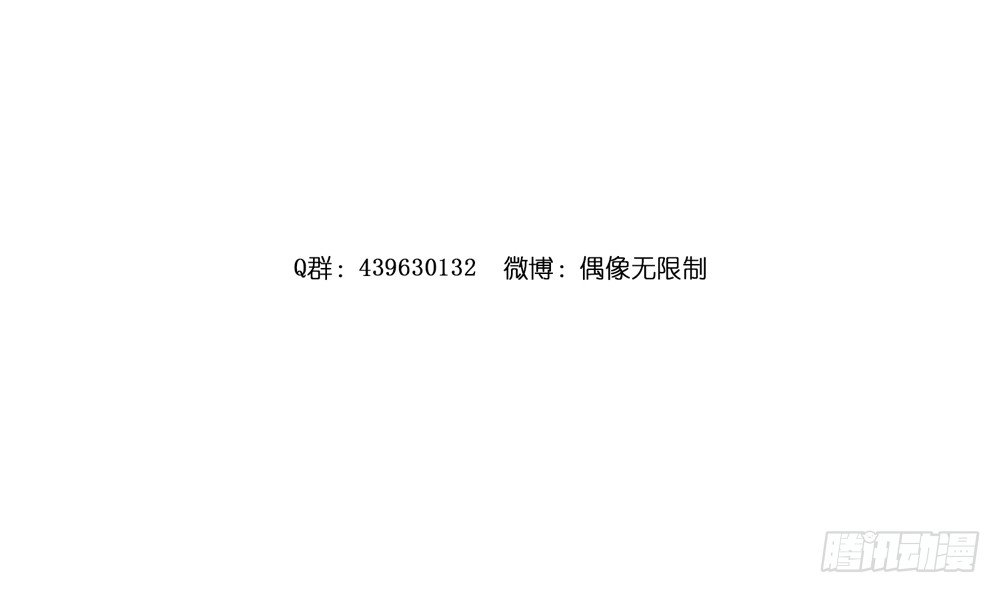 《偶像无限制99%》网络不是法外之地 第4页