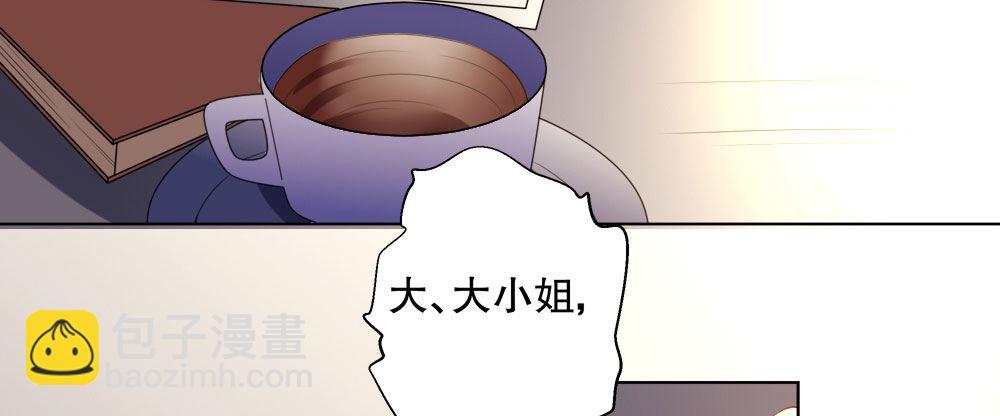 《偶像无限制99%》网络不是法外之地 第7页