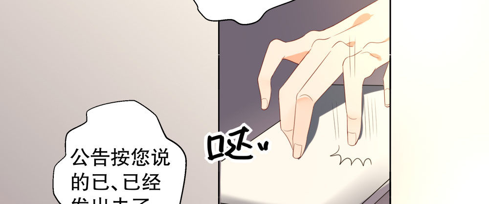 《偶像无限制99%》网络不是法外之地 第8页