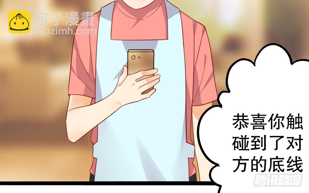《偶像无限制99%》阎王本王 第10页