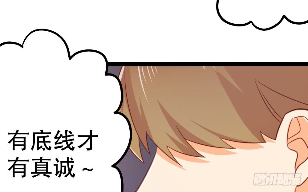 《偶像无限制99%》阎王本王 第11页