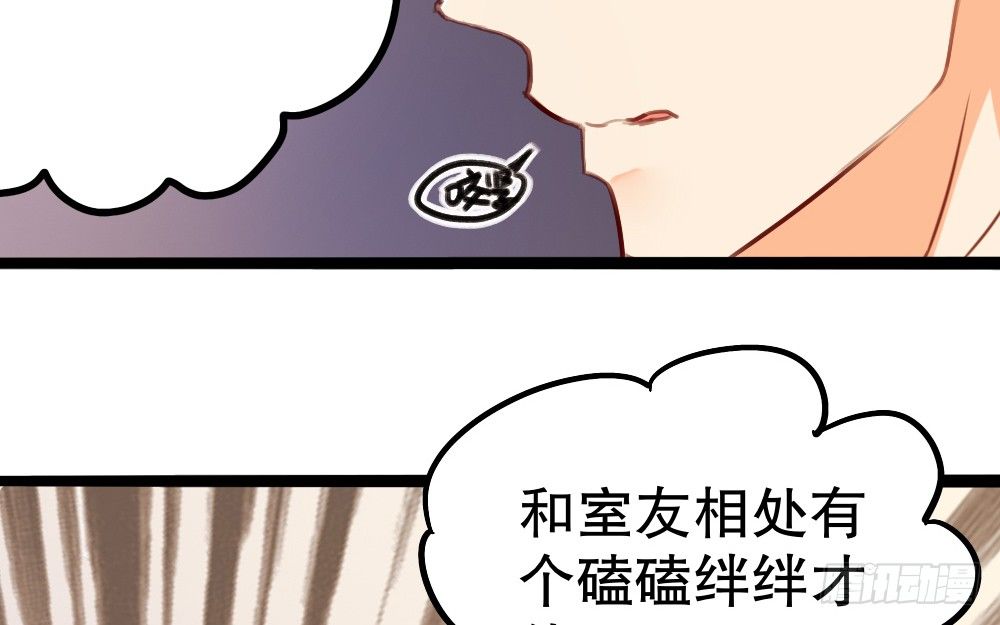 《偶像无限制99%》阎王本王 第12页
