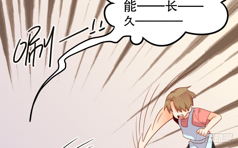 《偶像无限制99%》阎王本王 第13页
