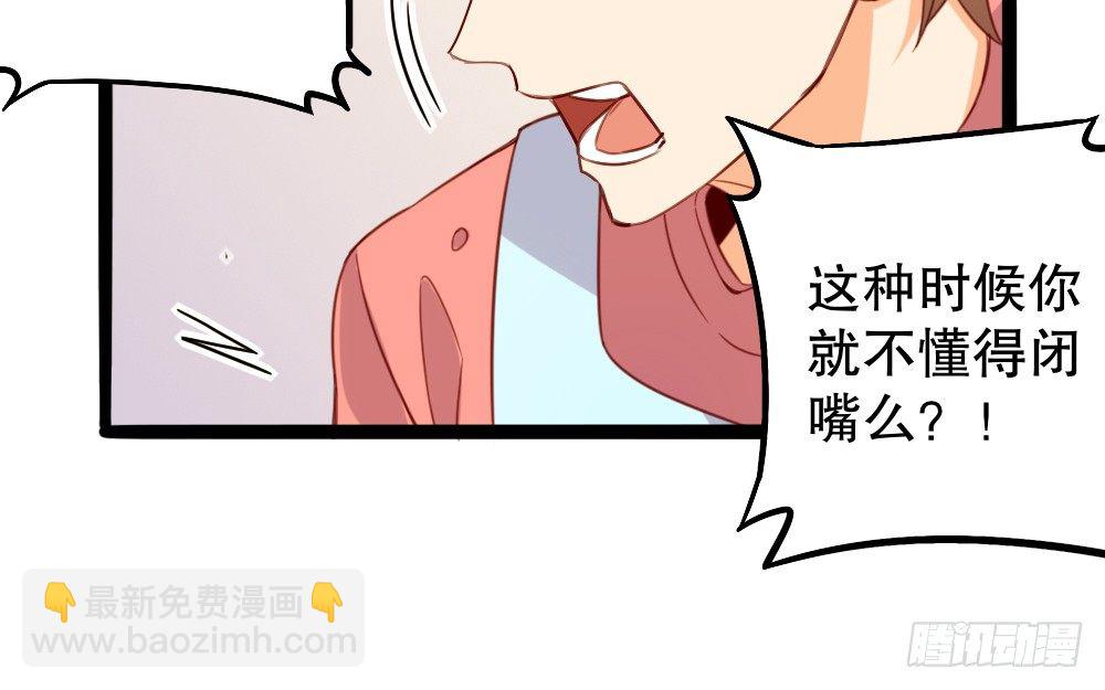 《偶像无限制99%》阎王本王 第15页