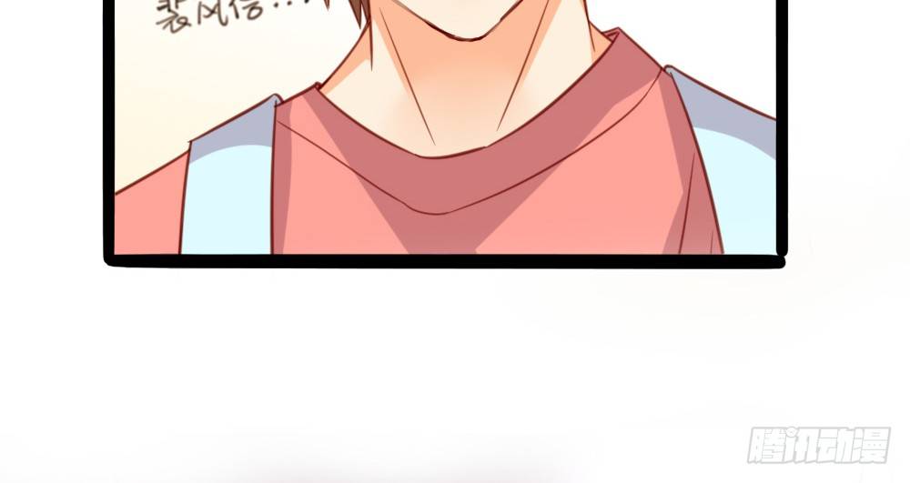 《偶像无限制99%》阎王本王 第23页