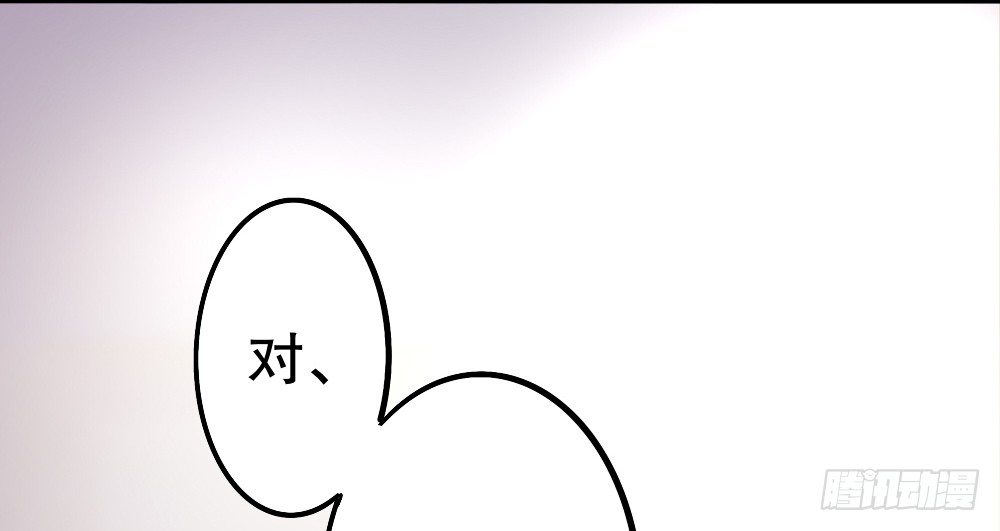 《偶像无限制99%》阎王本王 第26页
