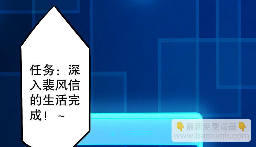 《偶像无限制99%》阎王本王 第49页