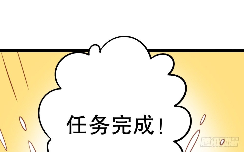 《偶像无限制99%》阎王本王 第6页