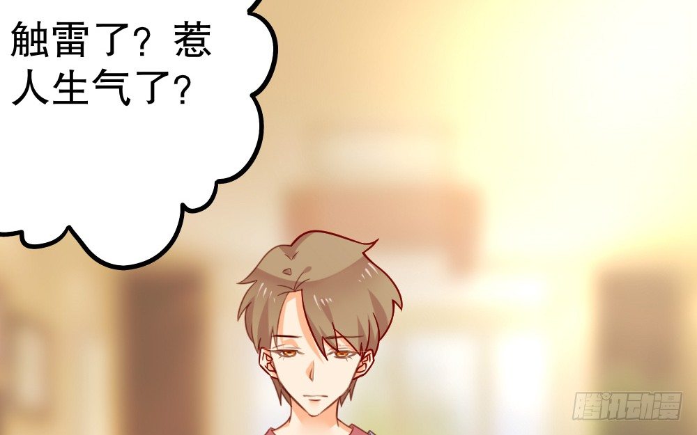 《偶像无限制99%》阎王本王 第9页