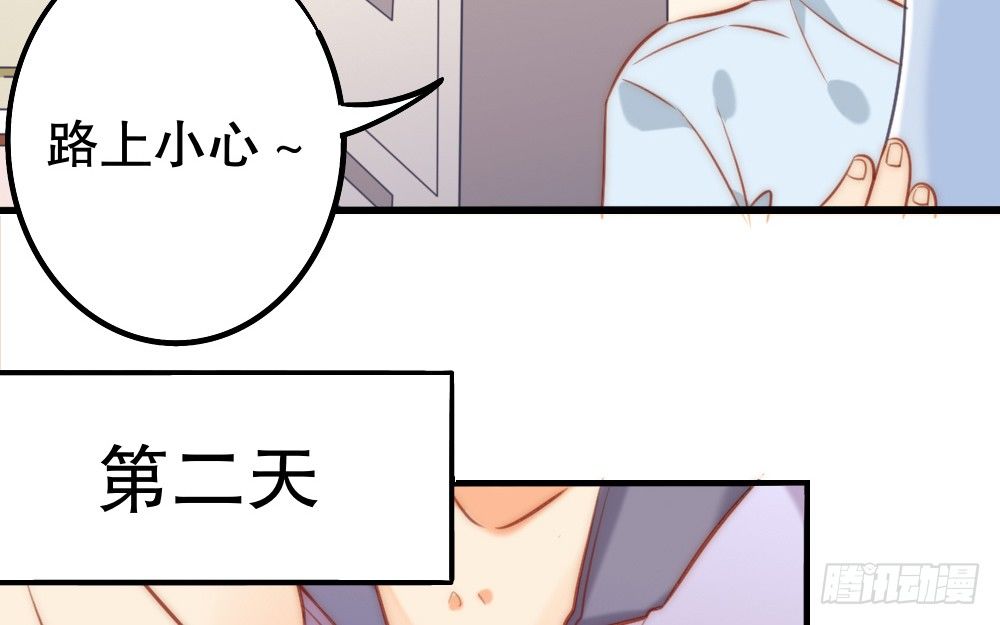 《偶像无限制99%》同居事故 第12页