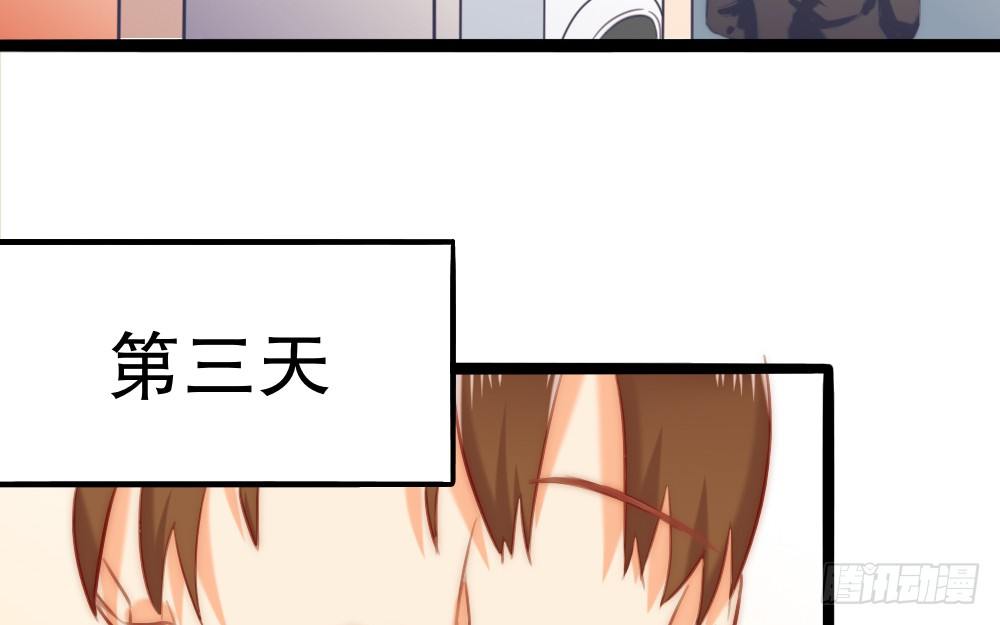 《偶像无限制99%》同居事故 第18页