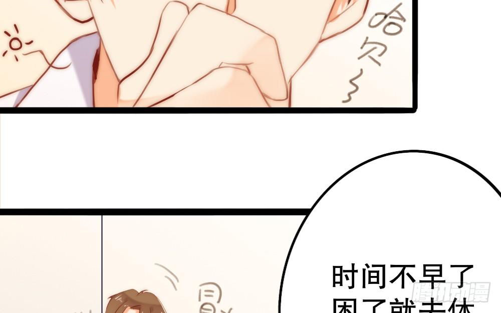 《偶像无限制99%》同居事故 第19页