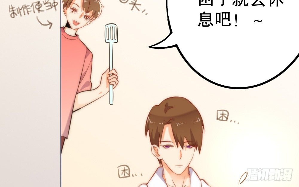《偶像无限制99%》同居事故 第20页