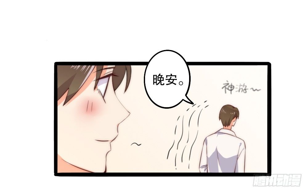 《偶像无限制99%》同居事故 第22页