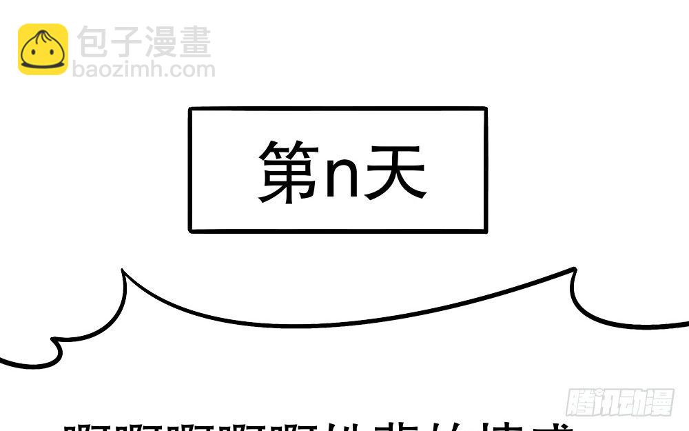 《偶像无限制99%》同居事故 第25页