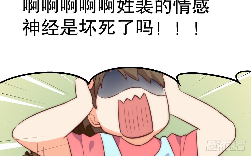 《偶像无限制99%》同居事故 第26页