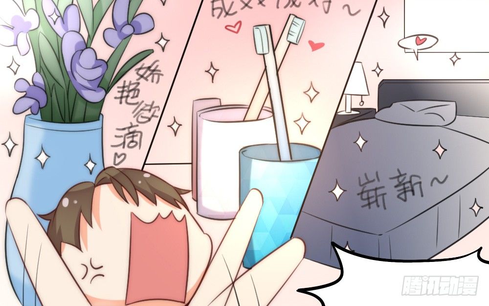 《偶像无限制99%》同居事故 第28页