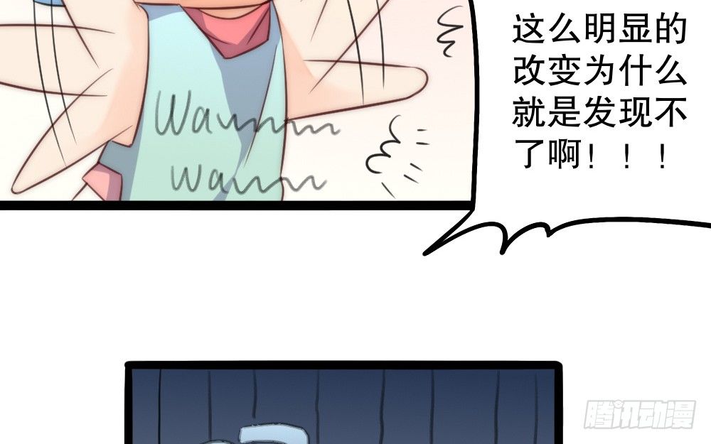 《偶像无限制99%》同居事故 第29页
