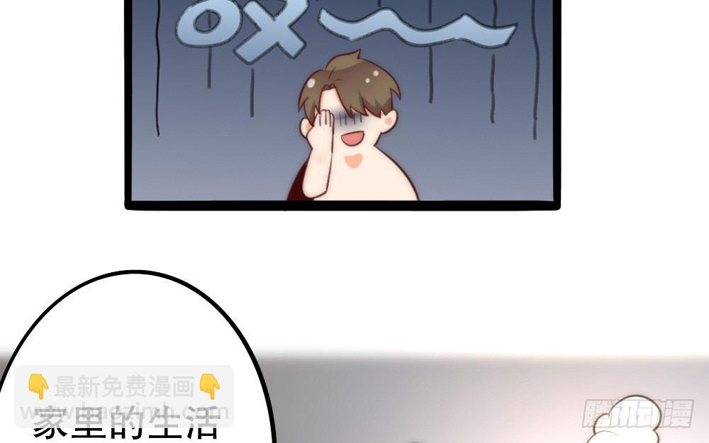 《偶像无限制99%》同居事故 第30页