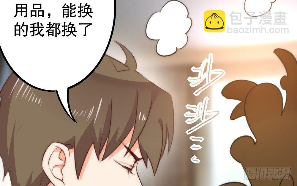 《偶像无限制99%》同居事故 第31页