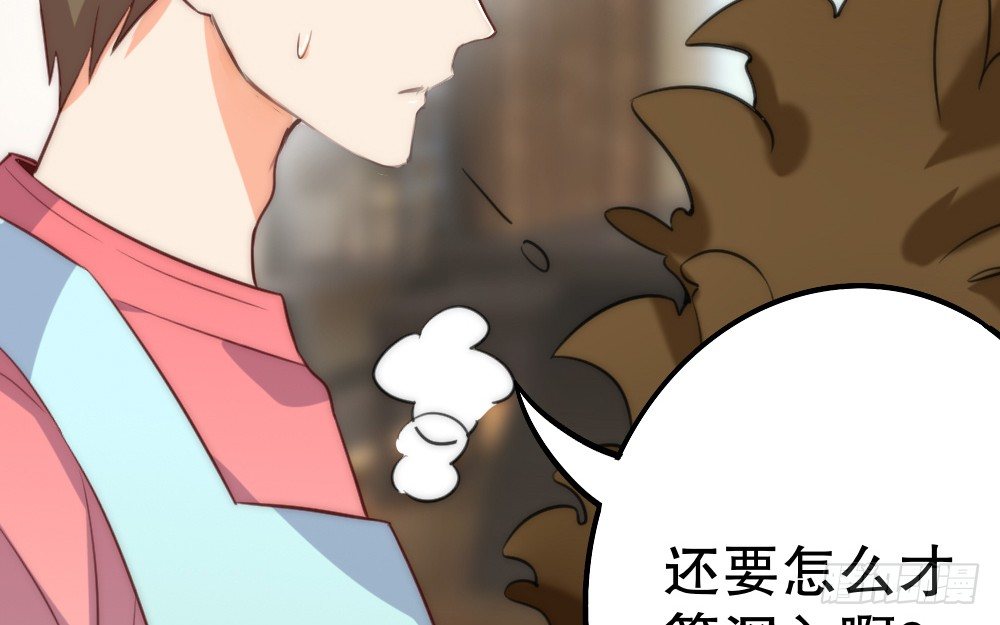 《偶像无限制99%》同居事故 第32页