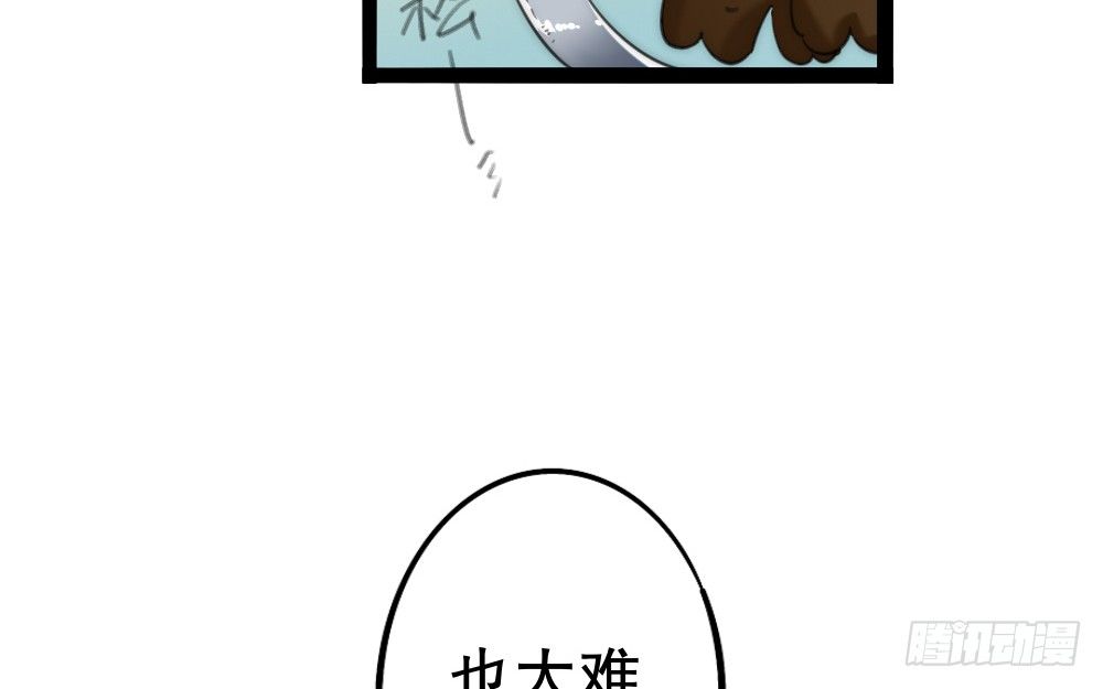 《偶像无限制99%》同居事故 第36页