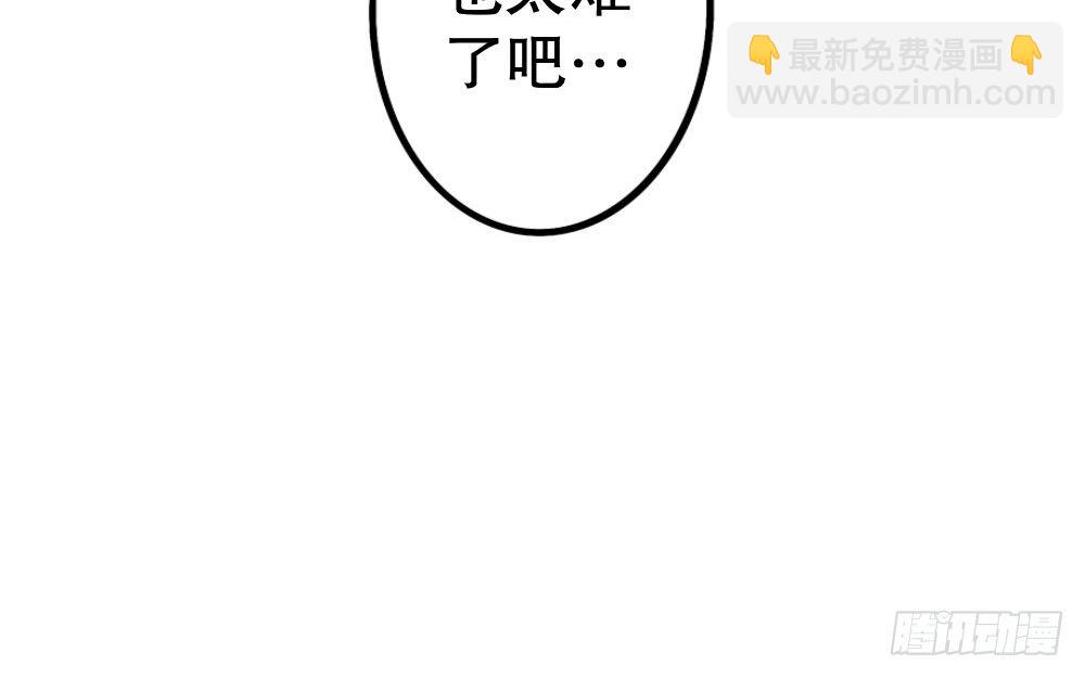 《偶像无限制99%》同居事故 第37页