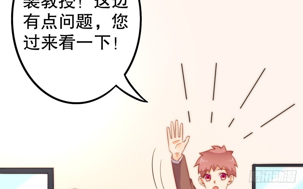 《偶像无限制99%》同居事故 第43页