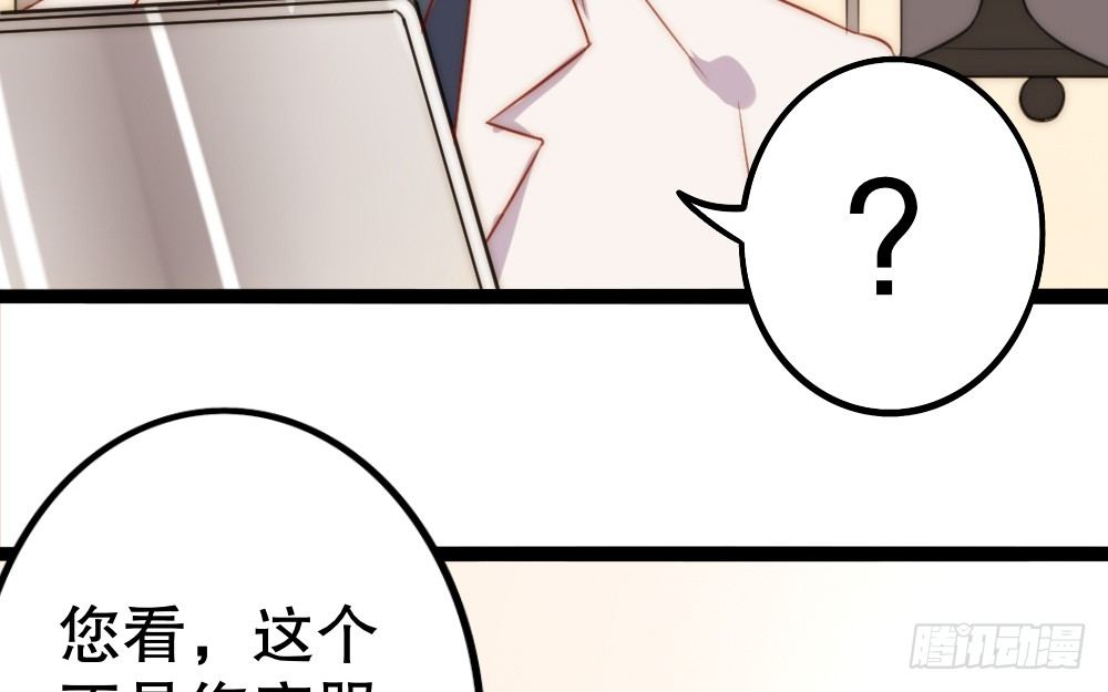 《偶像无限制99%》同居事故 第45页