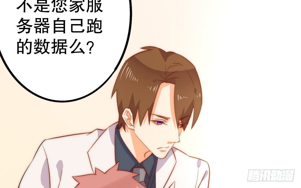 《偶像无限制99%》同居事故 第46页