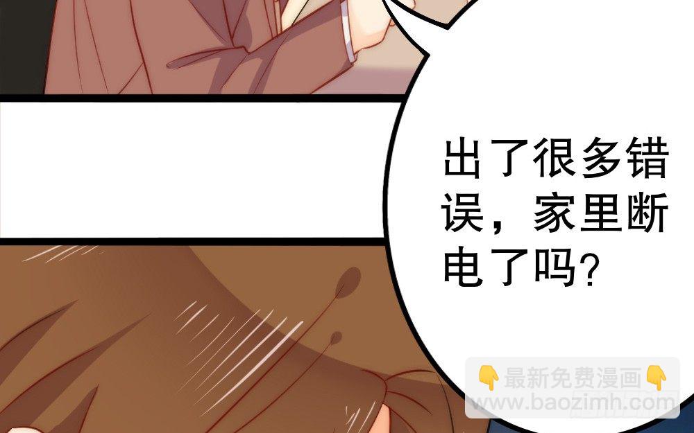 《偶像无限制99%》同居事故 第48页