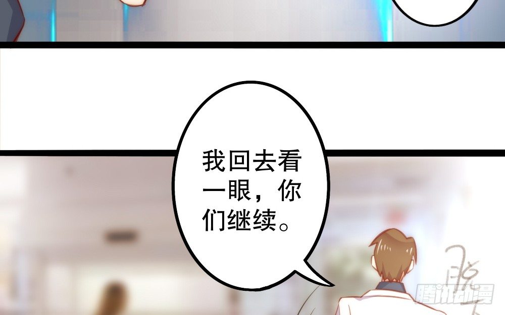 《偶像无限制99%》同居事故 第50页