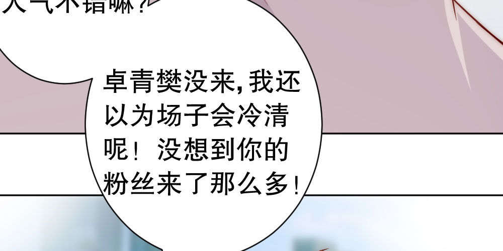 《偶像无限制99%》危机 第10页
