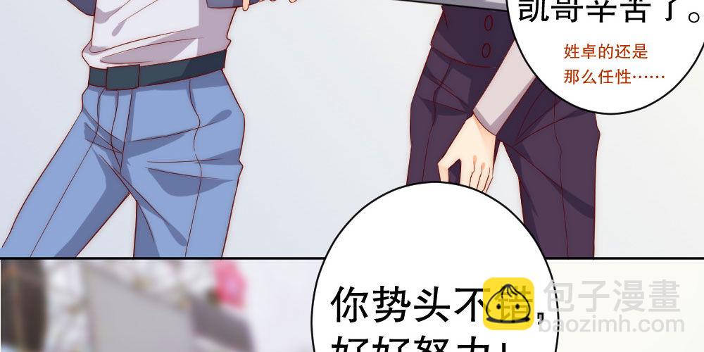 《偶像无限制99%》危机 第12页