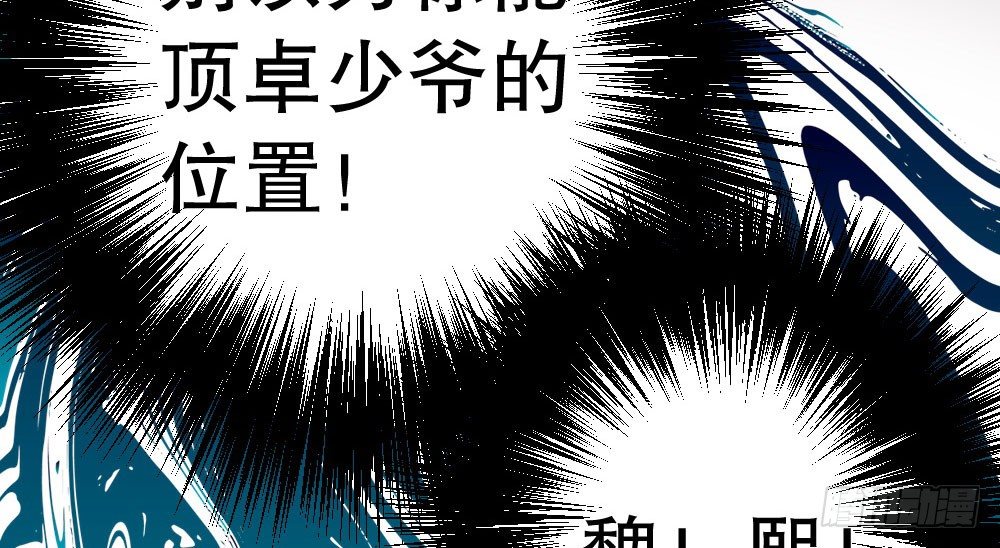 《偶像无限制99%》危机 第17页