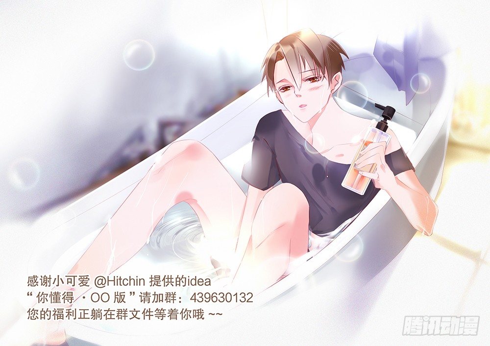 《偶像无限制99%》危机 第1页
