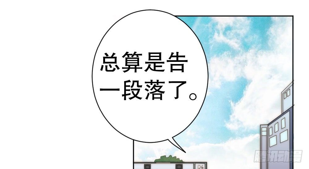 《偶像无限制99%》危机 第20页