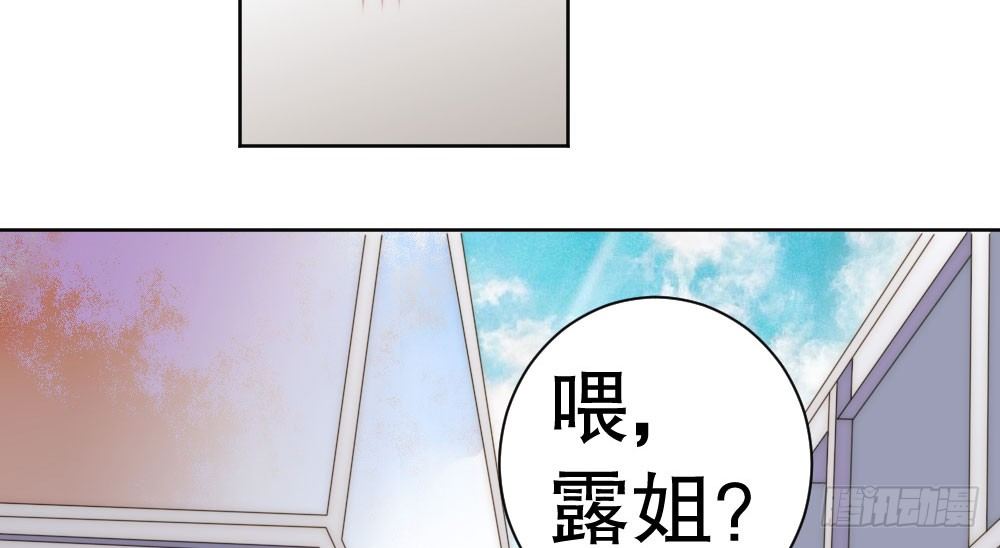 《偶像无限制99%》危机 第22页