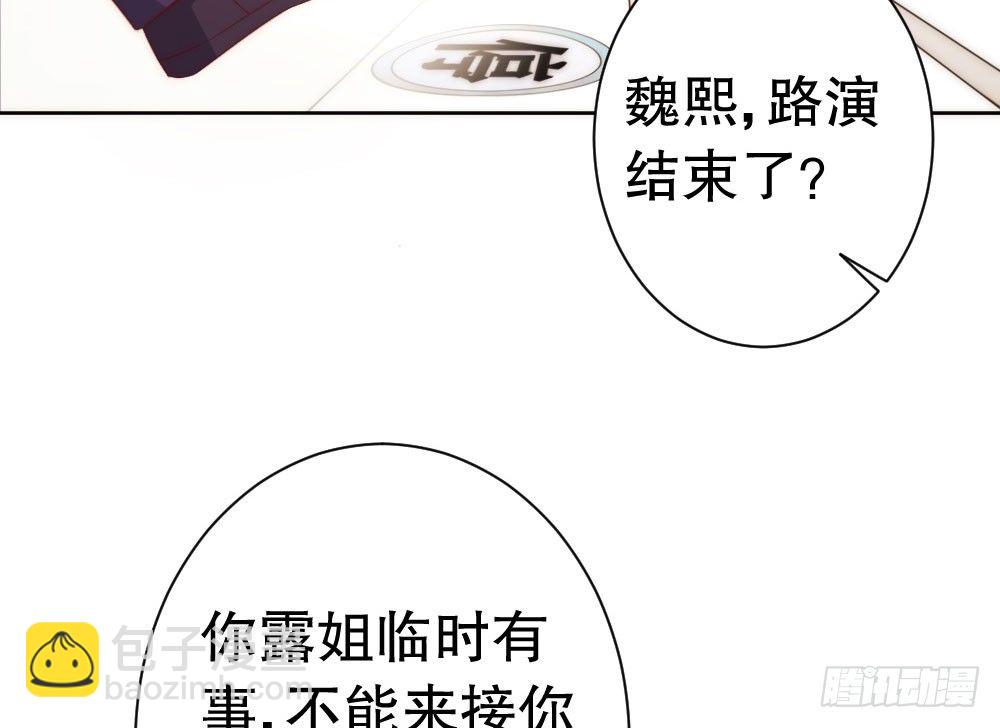 《偶像无限制99%》危机 第26页