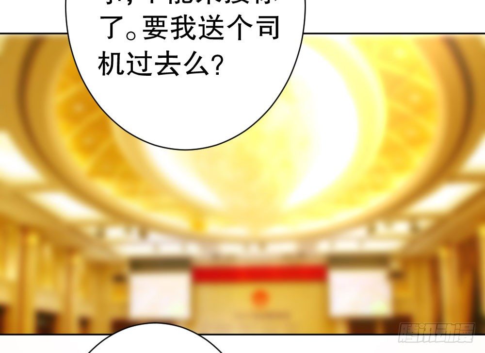 《偶像无限制99%》危机 第27页
