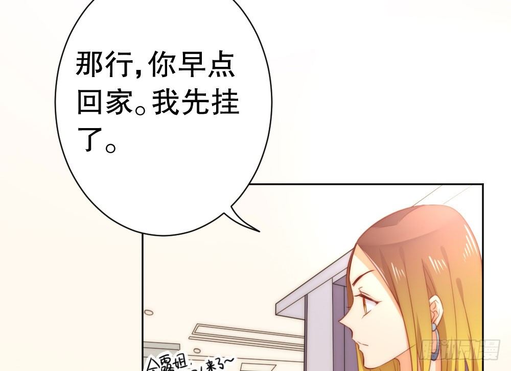 《偶像无限制99%》危机 第28页