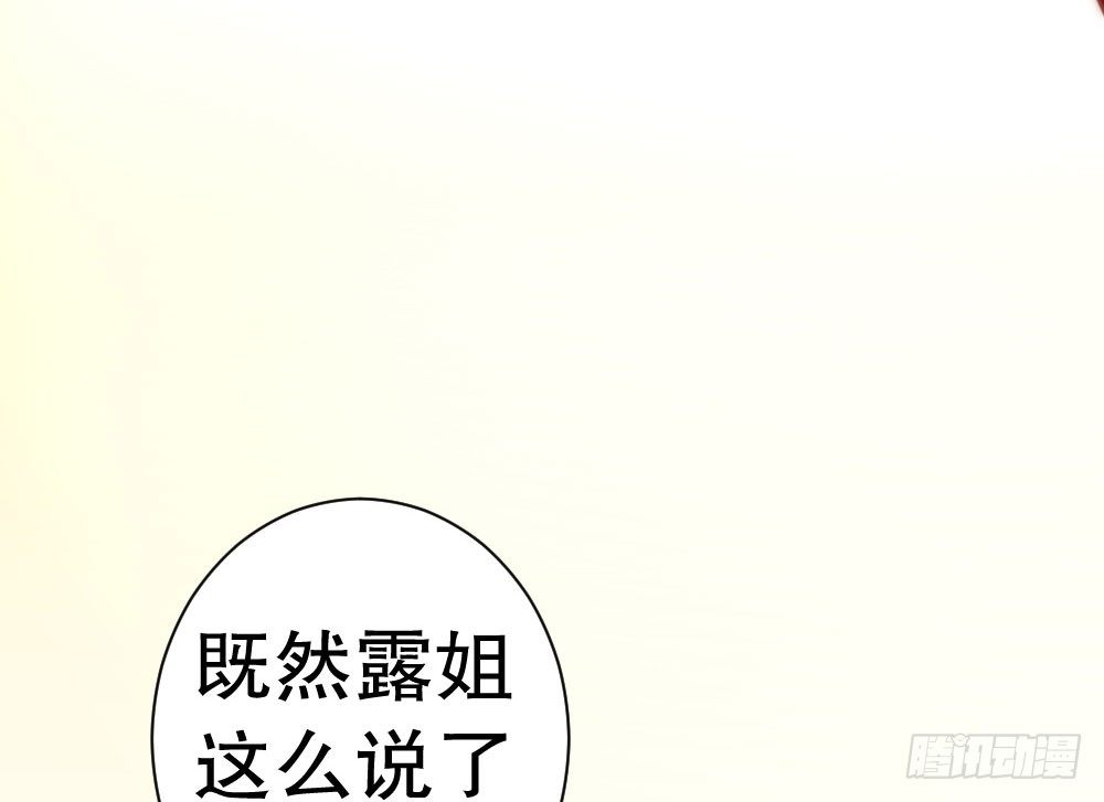 《偶像无限制99%》危机 第32页