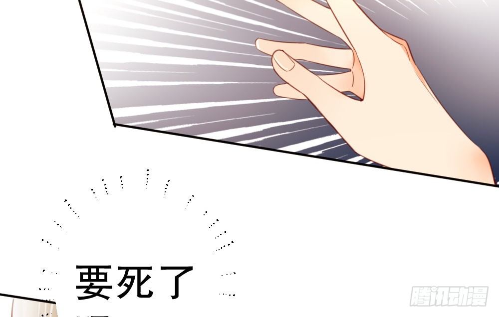 《偶像无限制99%》危机 第43页