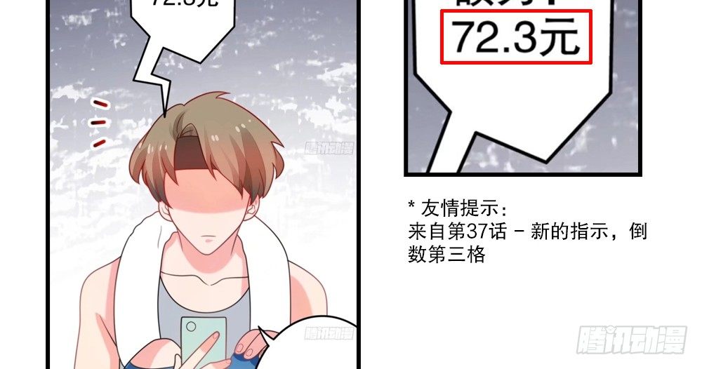 《偶像无限制99%》7.23魏熙生日！ 第10页