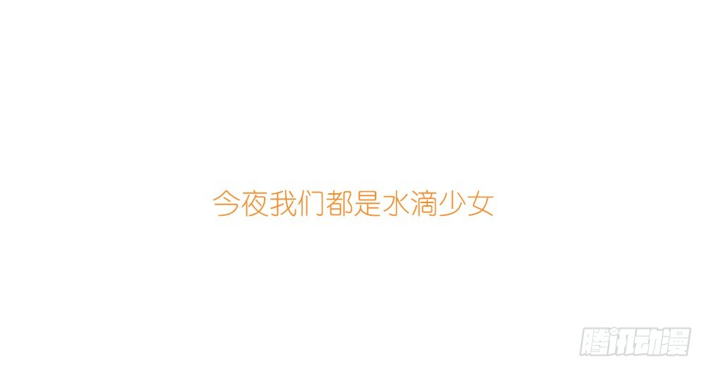 《偶像无限制99%》7.23魏熙生日！ 第2页