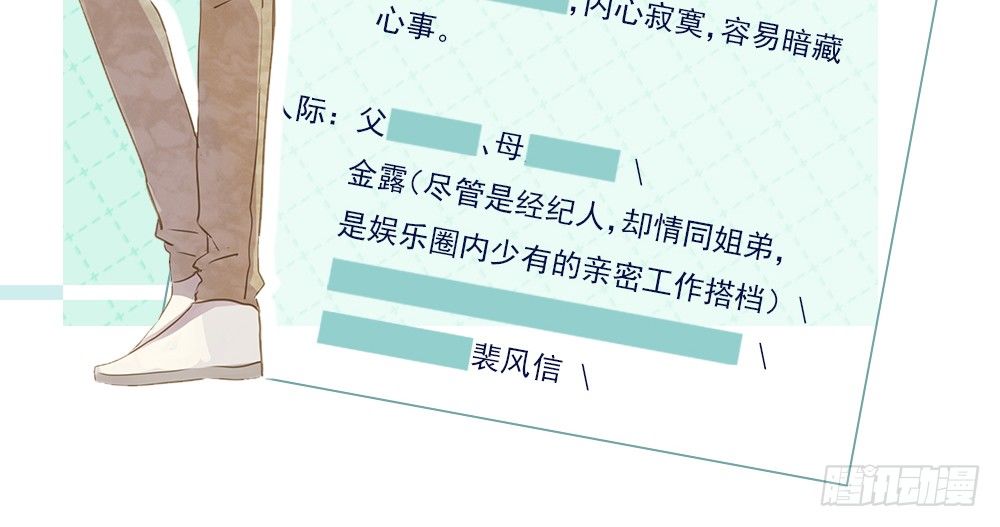 《偶像无限制99%》7.23魏熙生日！ 第5页