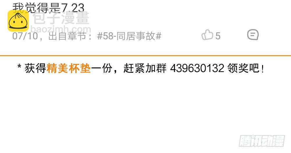 《偶像无限制99%》7.23魏熙生日！ 第8页