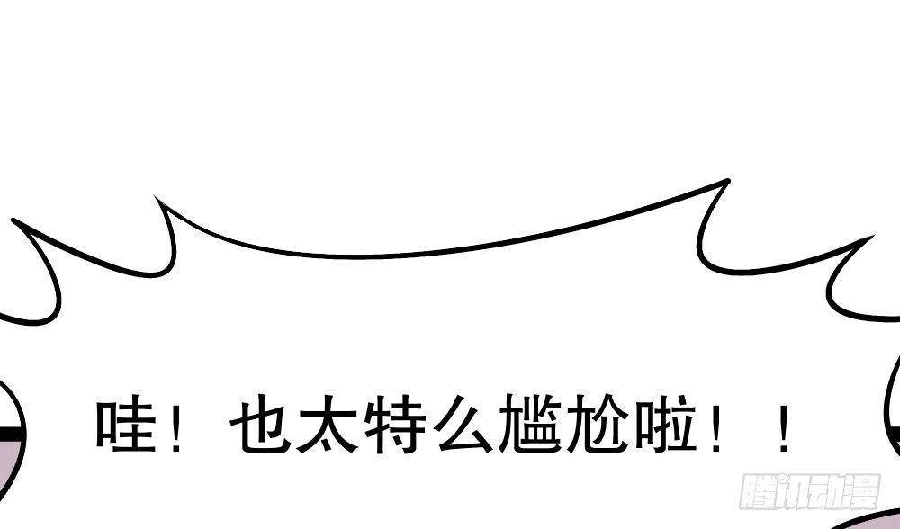 《偶像无限制99%》“主动去找他啊！” 第14页