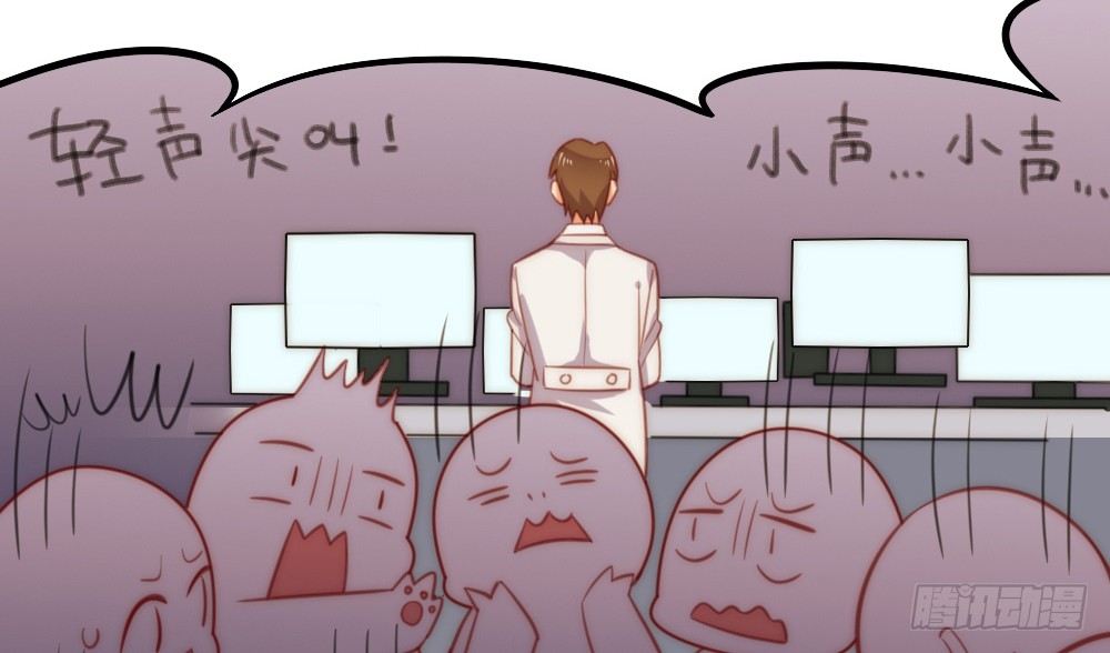 《偶像无限制99%》“主动去找他啊！” 第15页