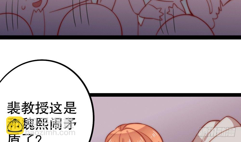 《偶像无限制99%》“主动去找他啊！” 第16页